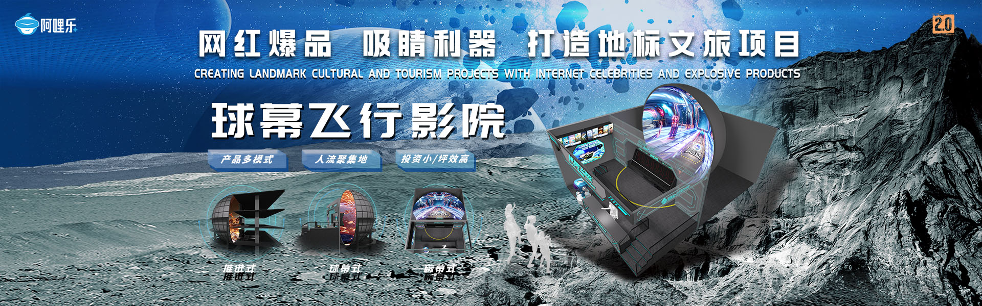 百慕大冒險(xiǎn)、球幕飛行影院、裸眼3D軌道影院、臺(tái)風(fēng)地震體驗(yàn)館、VR主題樂(lè)園、VR科普文旅